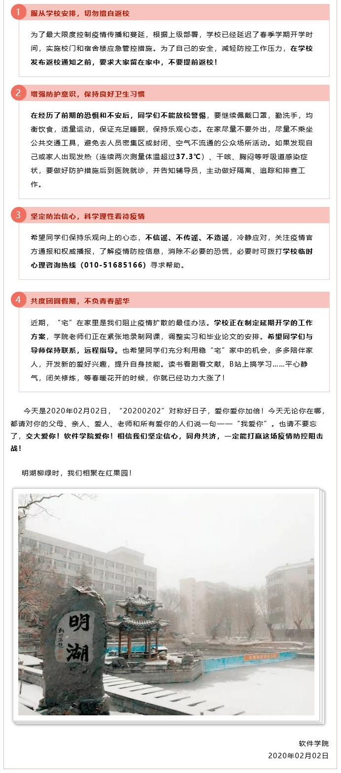 微信图片_20200202173146.png